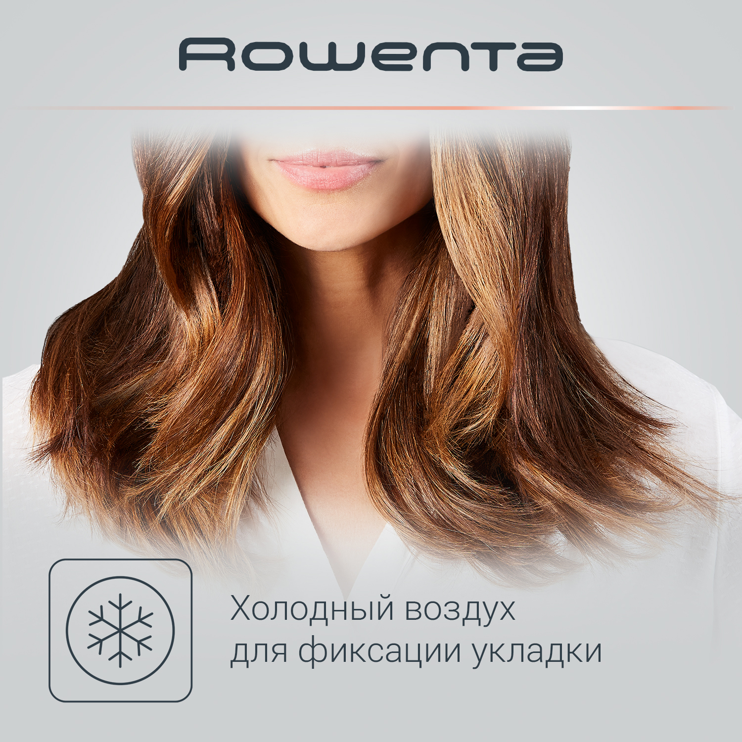 Фен для волос Rowenta CV1803F0 - фото 6