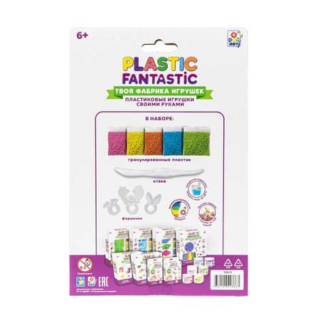 Набор для творчества Plastic Fantastic Кольца - Оленёнок Кролик Летучая мышь