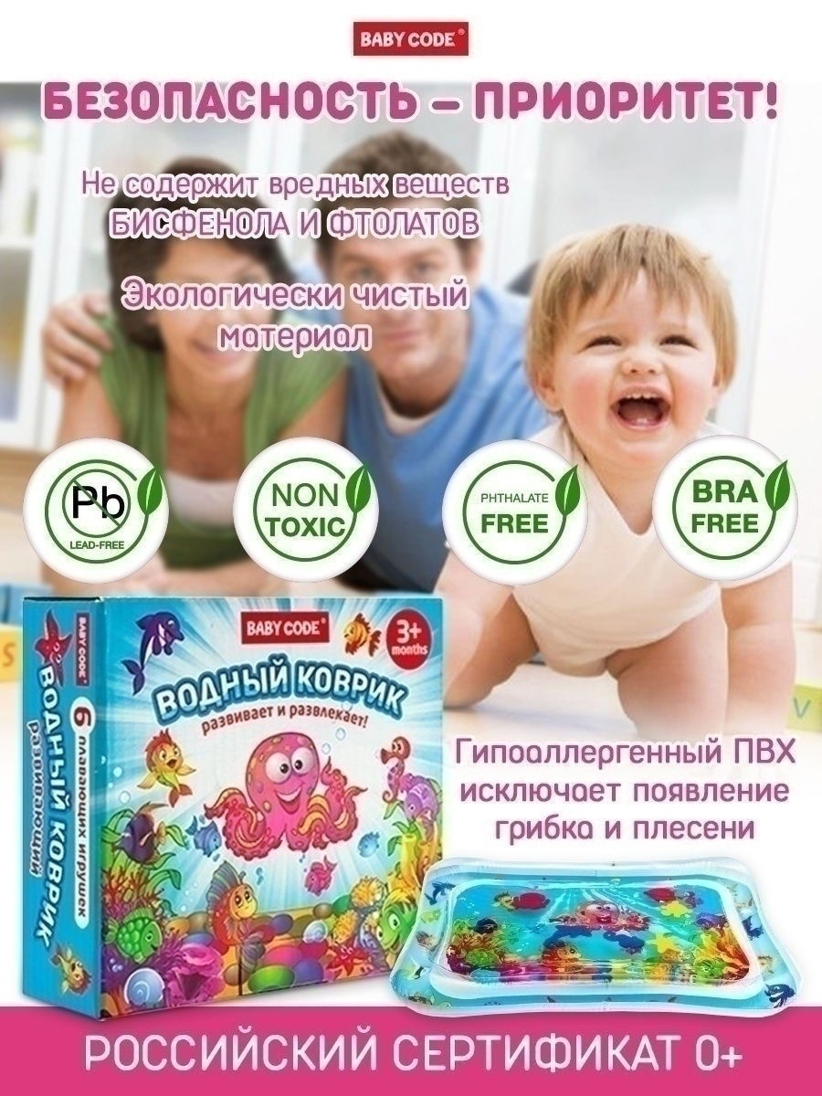 Водный коврик Baby Code Осьминожек в крапинку с пищалкой - фото 4