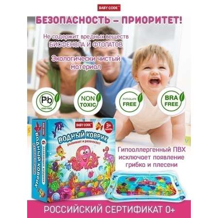 Водный коврик Baby Code Осьминожек в крапинку с пищалкой