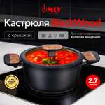Кастрюля со стеклянной крышкой Moulin Villa Blackwood 2,7 литра