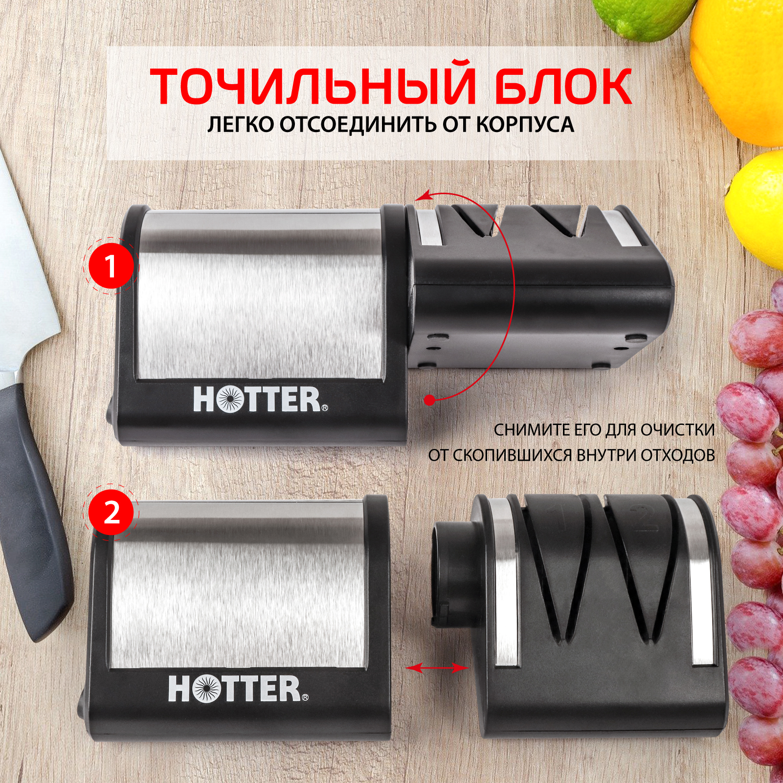 Ножеточка электрическая HOTTER HX-1099 с двумя слотами разной зернистости - фото 8