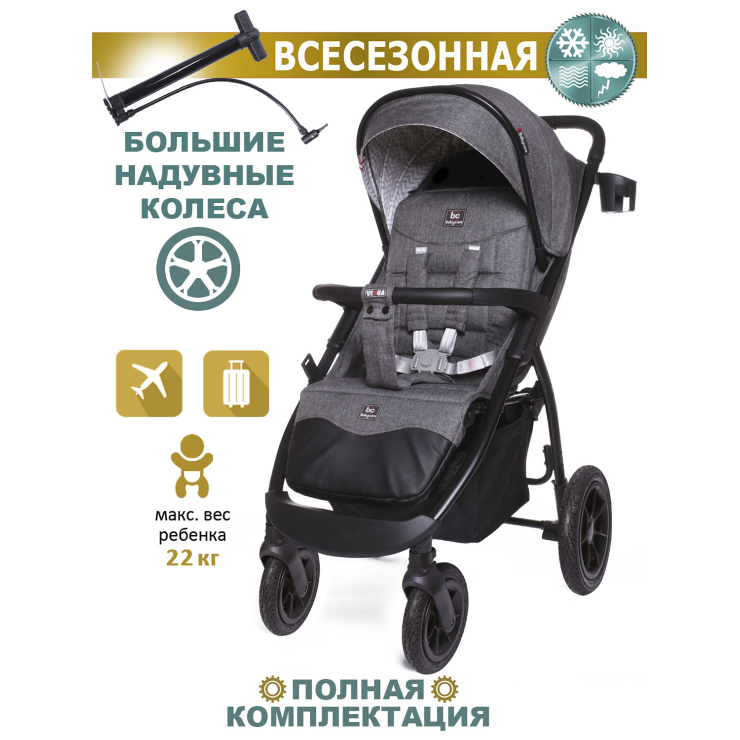 Коляска BabyCare Venga надувные колеса тёмно-серый