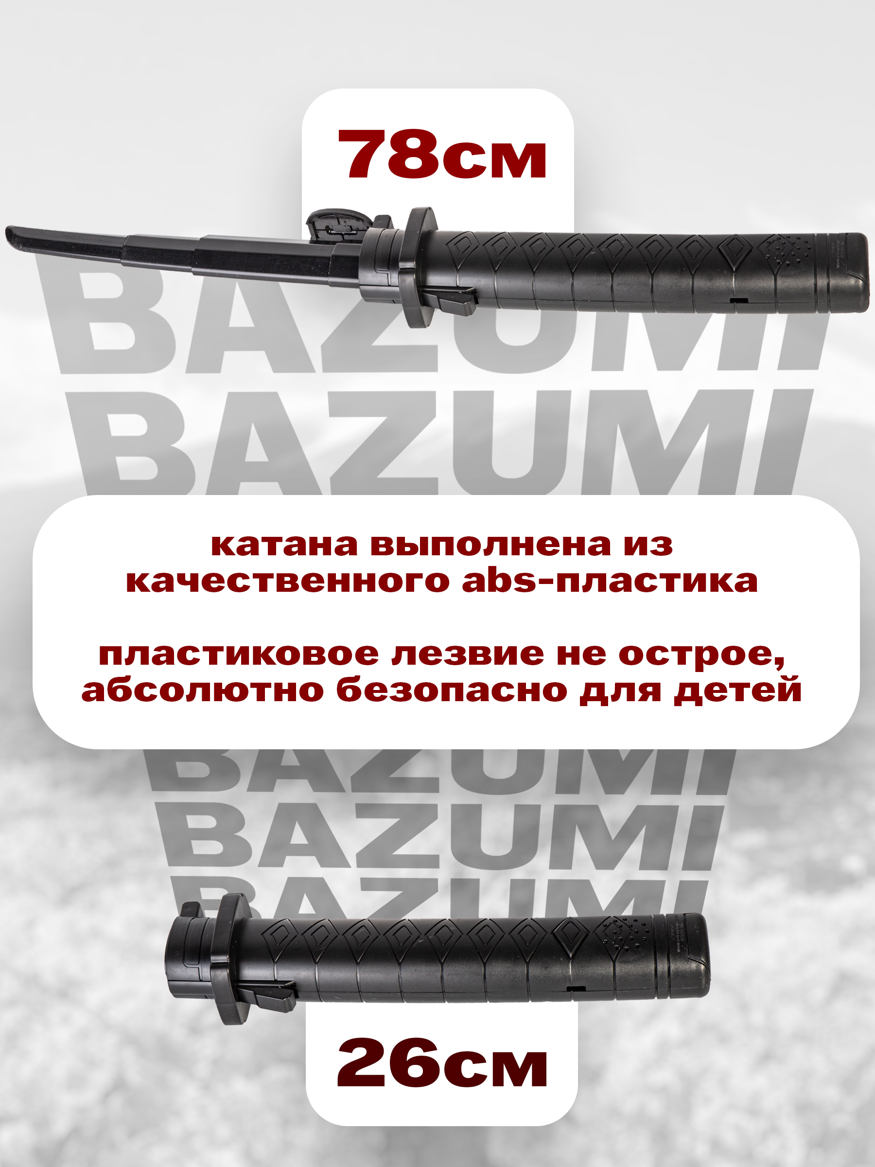 Катана BAZUMI Выдвижной телескопический меч - фото 5