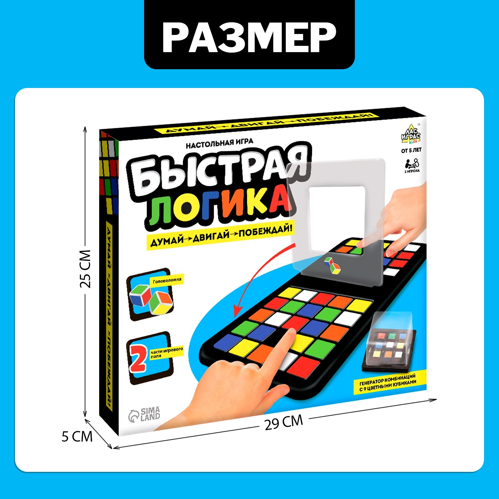 Настольная игра Лас Играс KIDS Быстрая логика - фото 7