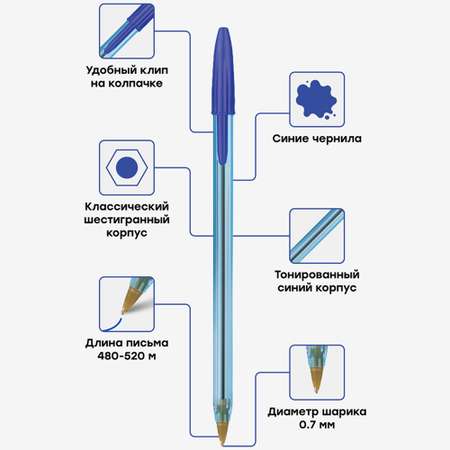 Ручка шариковая Спейс LC-Blue синяя 0.7 мм 50 шт