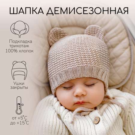 Шапка AmaroBaby