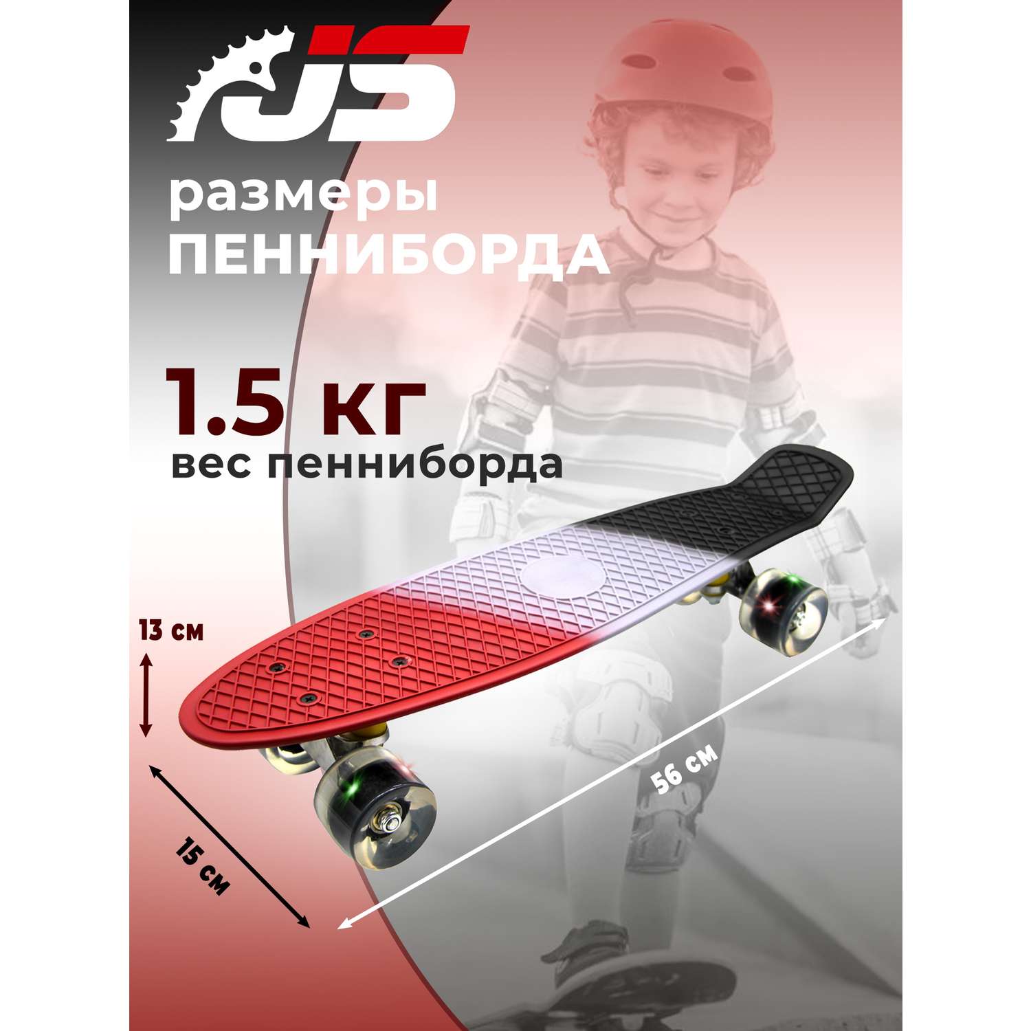 Скейтборд JETSET детский красный серый черный - фото 2