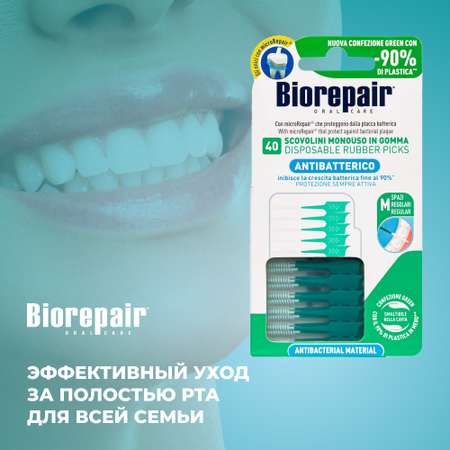 Одноразовые мягкие ершики Biorepair Scovolini Monouso in Gomma Regolari стандартные