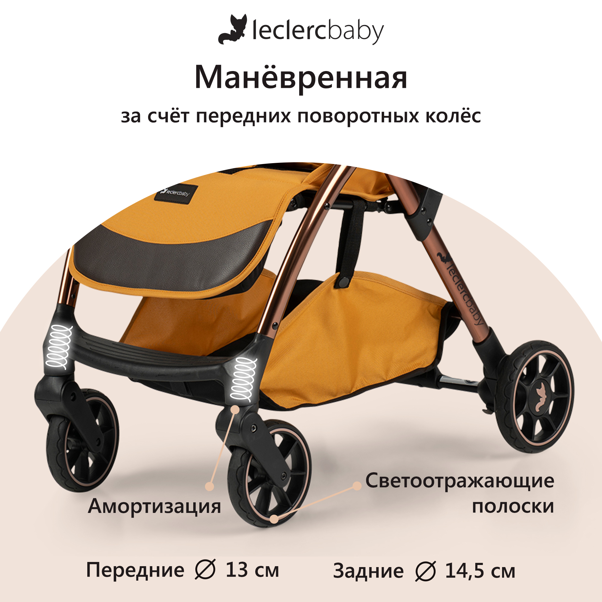 Коляска прогулочная детская Leclerc Influencer Air Golden Mustard - фото 11