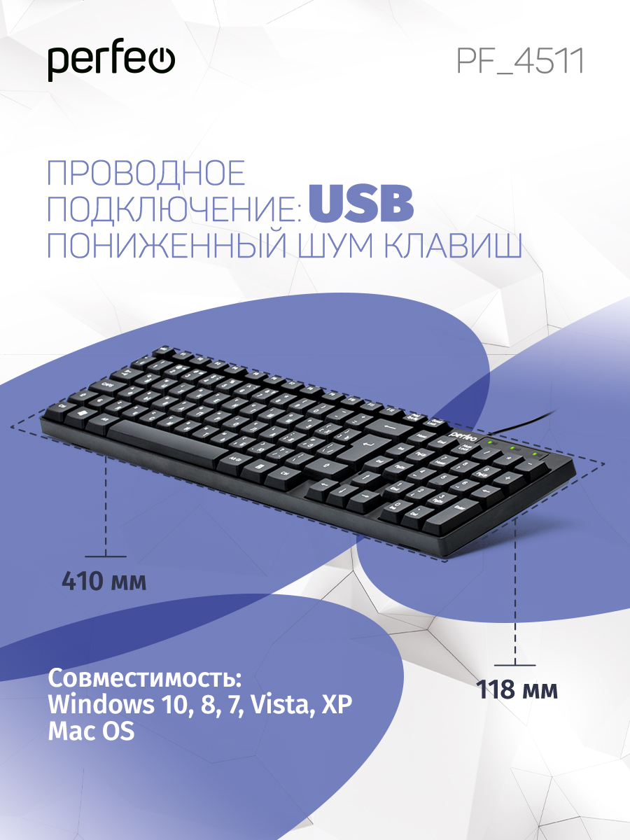 Клавиатура проводная Perfeo Domino стандартная USB - фото 3