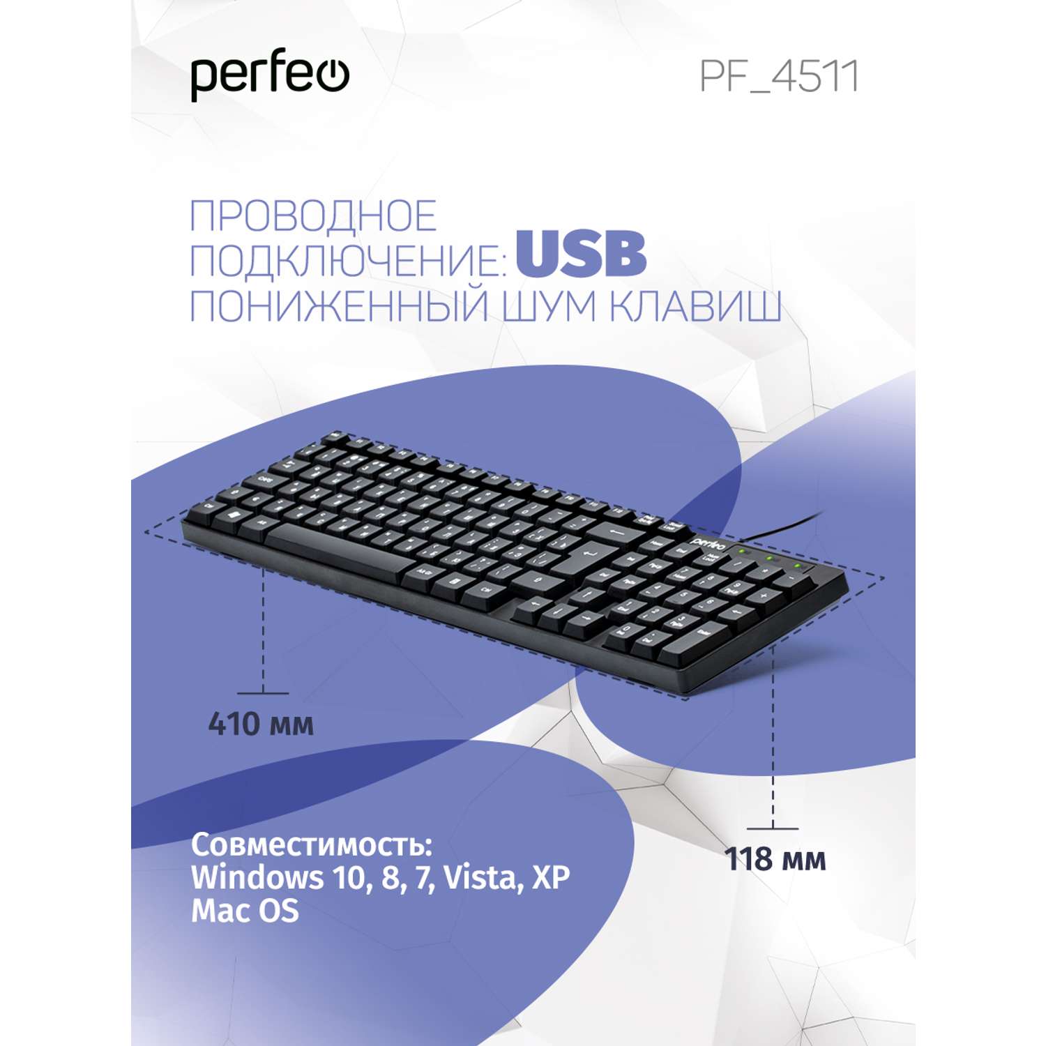 Клавиатура проводная Perfeo Domino стандартная USB - фото 3