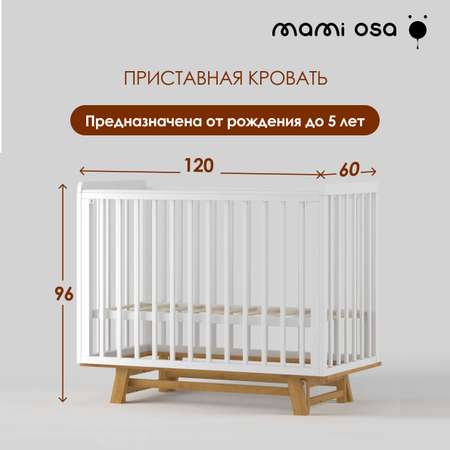 Детская кроватка Mamiosa, универсальный маятник