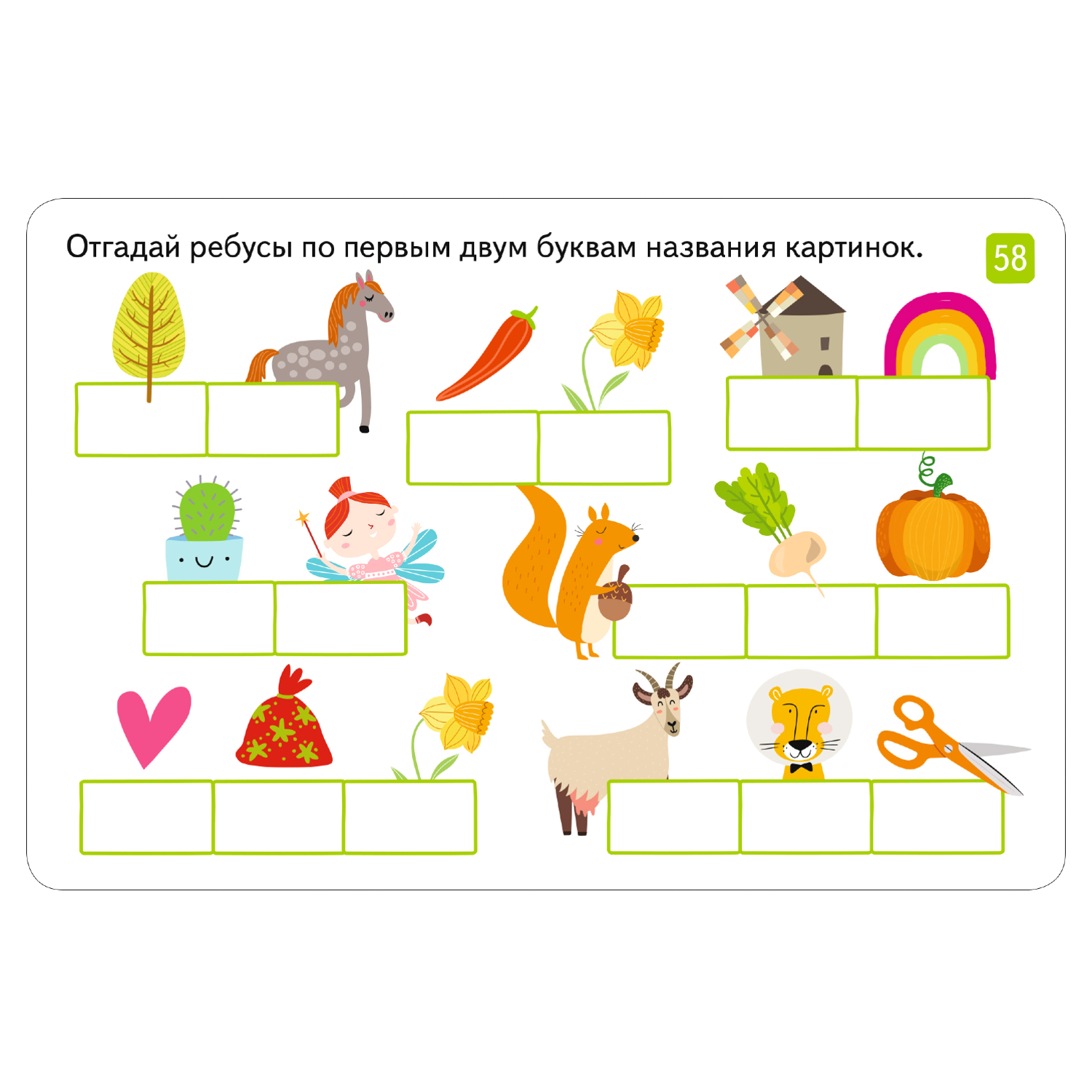 IQ карточки Айрис ПРЕСС Многоразовые с маркером Читаем и пишем слоги 6+ - фото 4