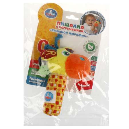 Текстильная игрушка Умка Пищалка с погремушкой Смешной жирафик
