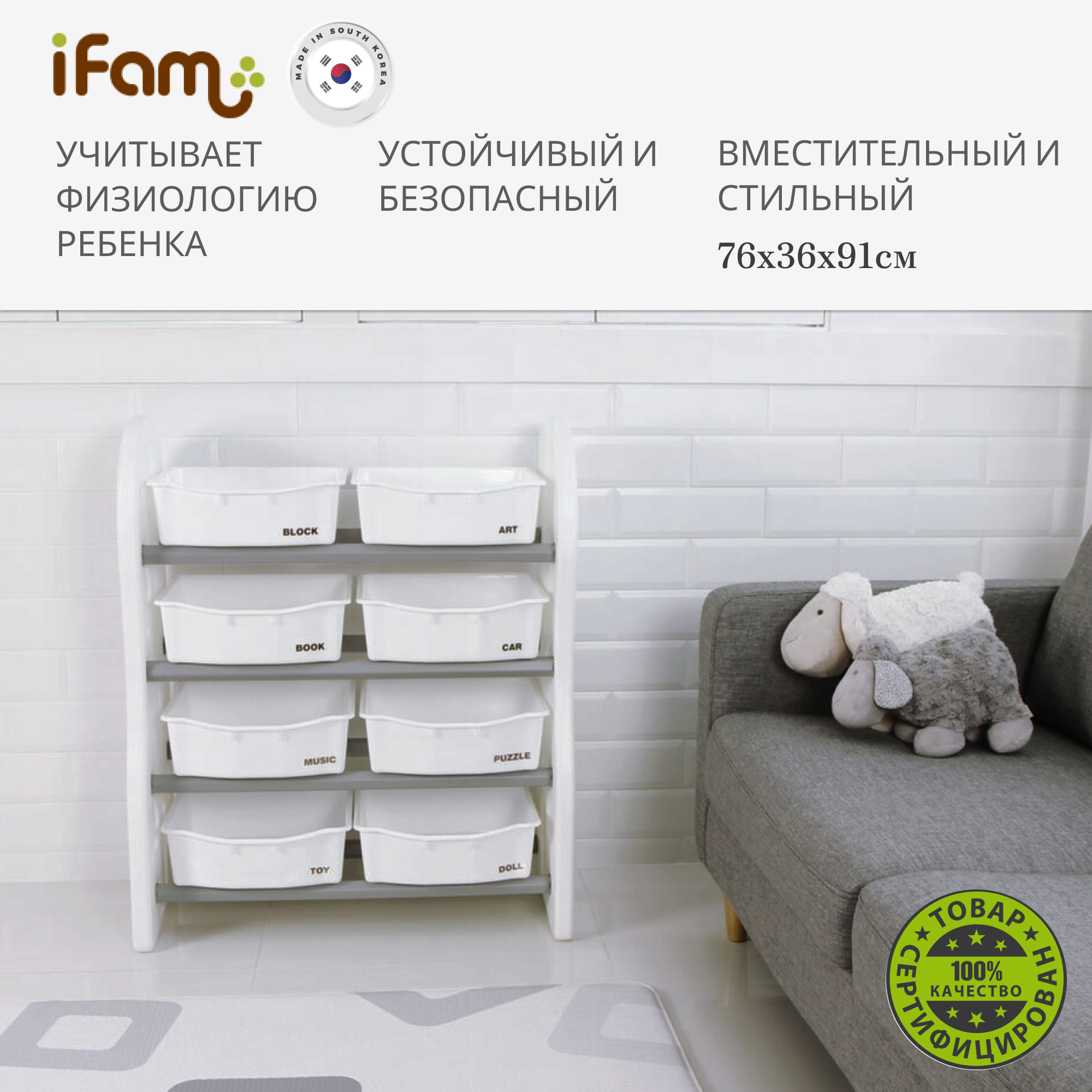 Стеллаж для игрушек Ifam DesignToy-1 Серый IF-047-DO1-G - фото 12