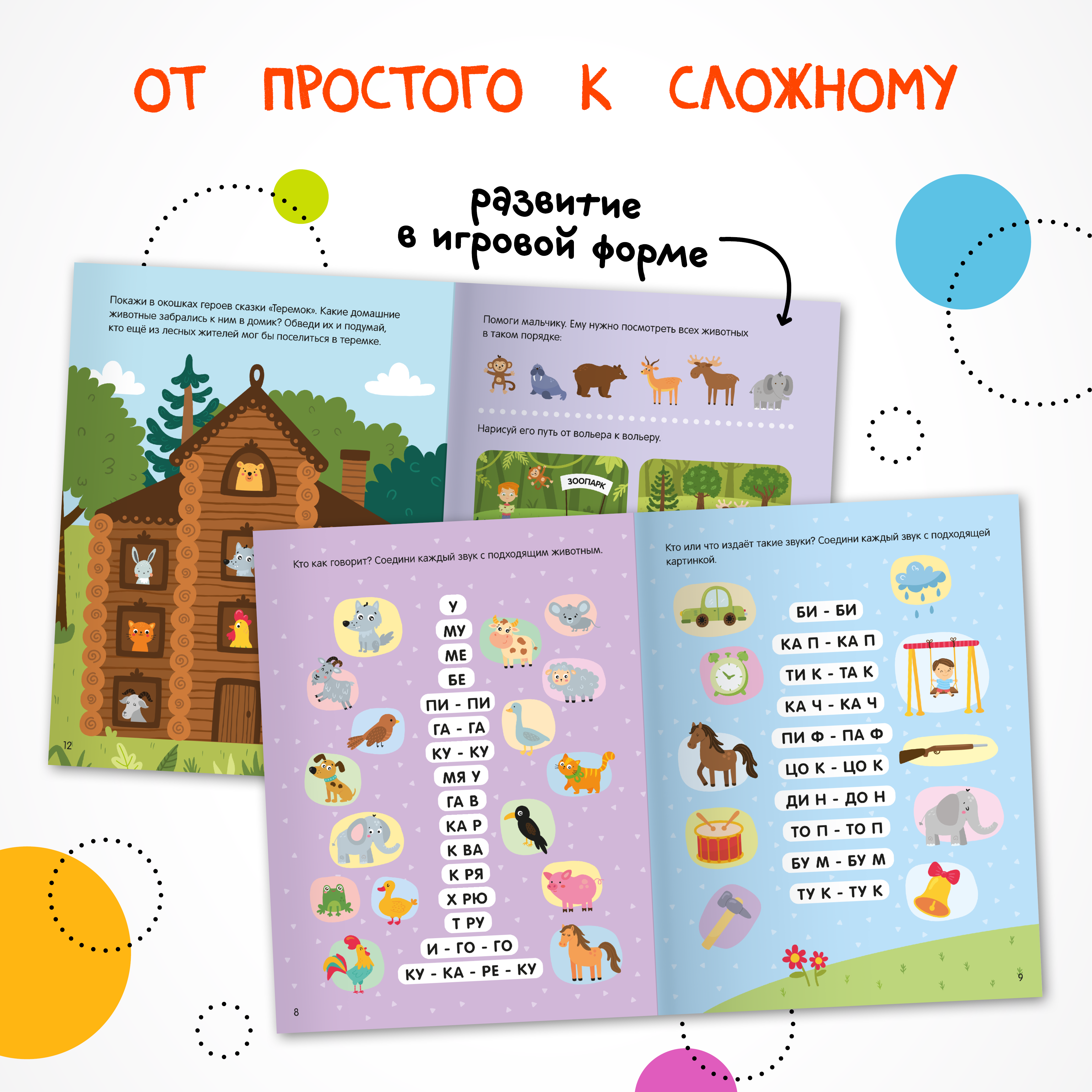 Набор книг МОЗАИКА kids Рабочие тетради с наклейками для детей 3-5 лет. Методика Д. Колдиной 4 шт. - фото 8