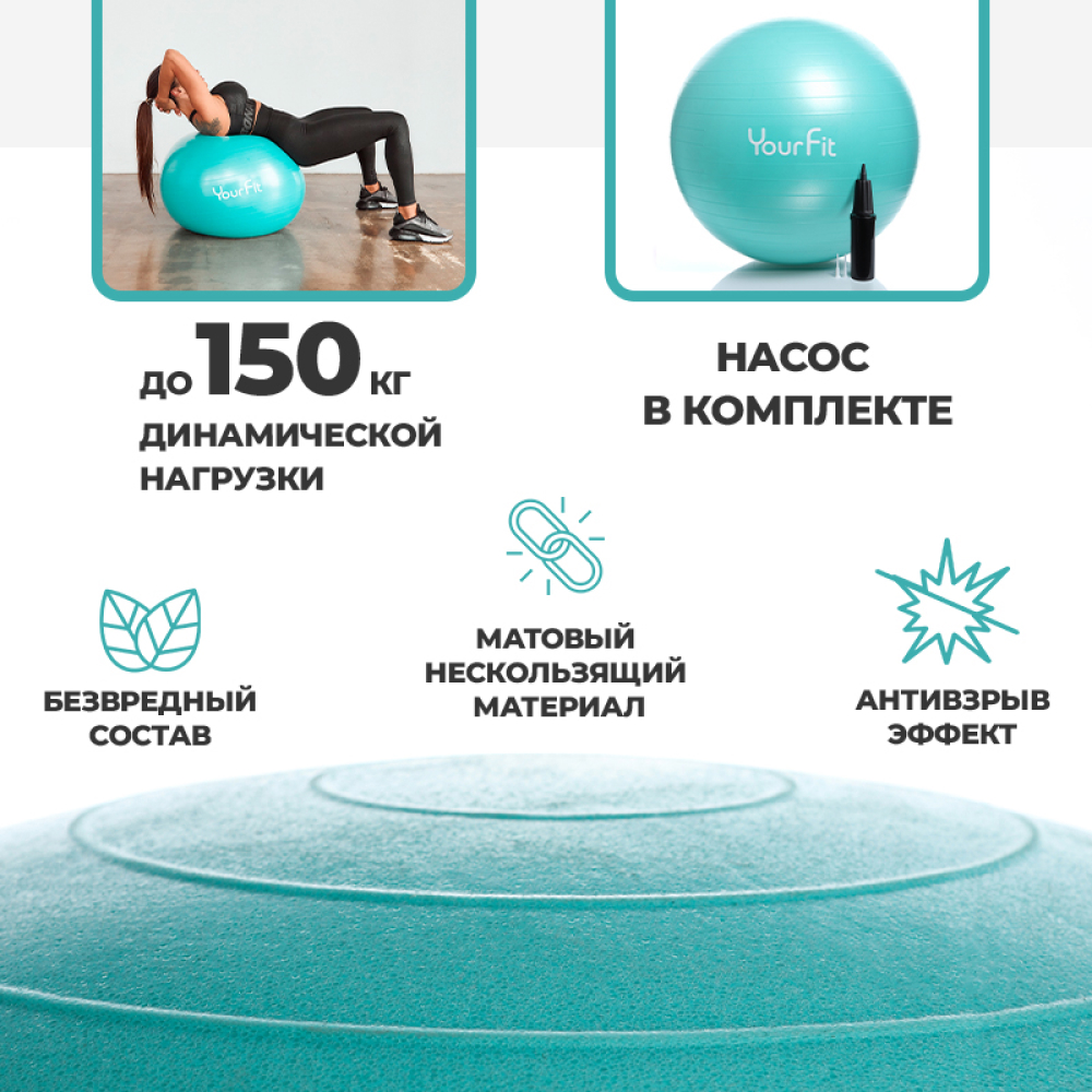 Фитбол YourFit бирюзовый 65 см - фото 2