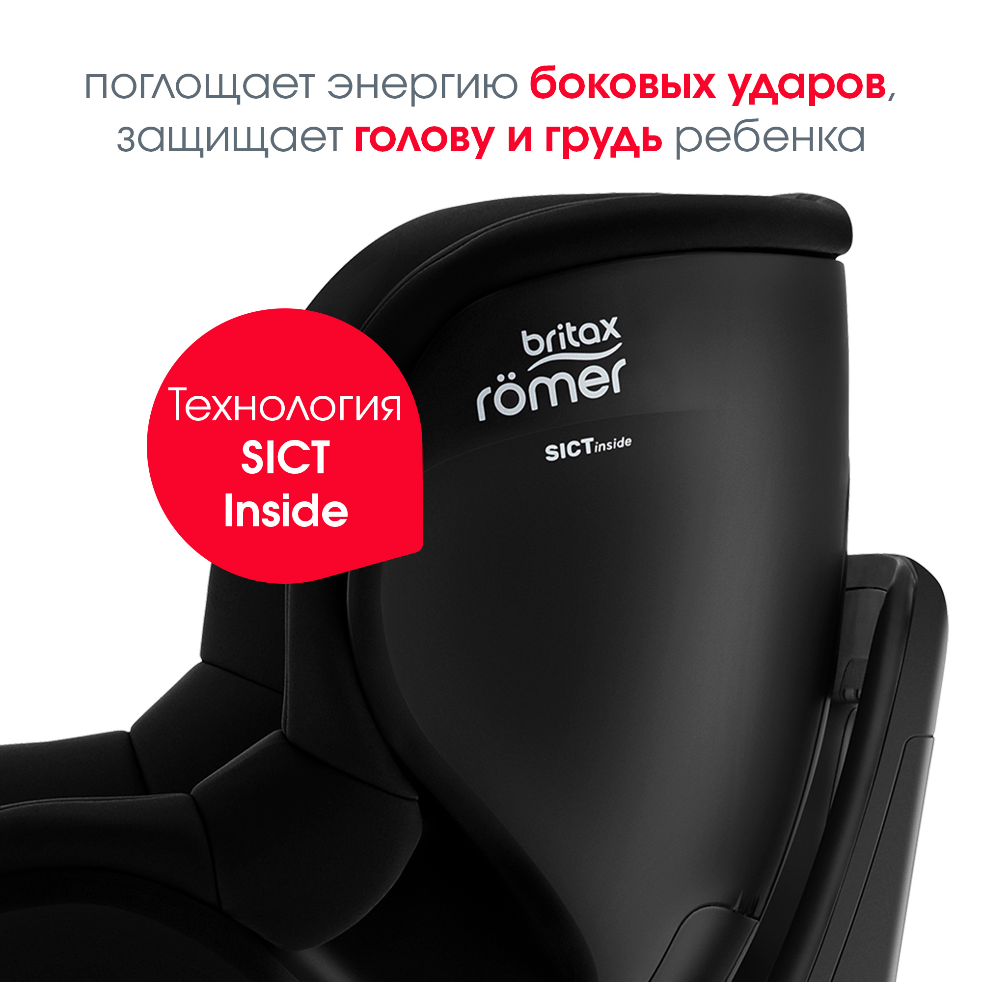 Автокресло Britax Roemer Dualfix i-Size Space Black - фото 7