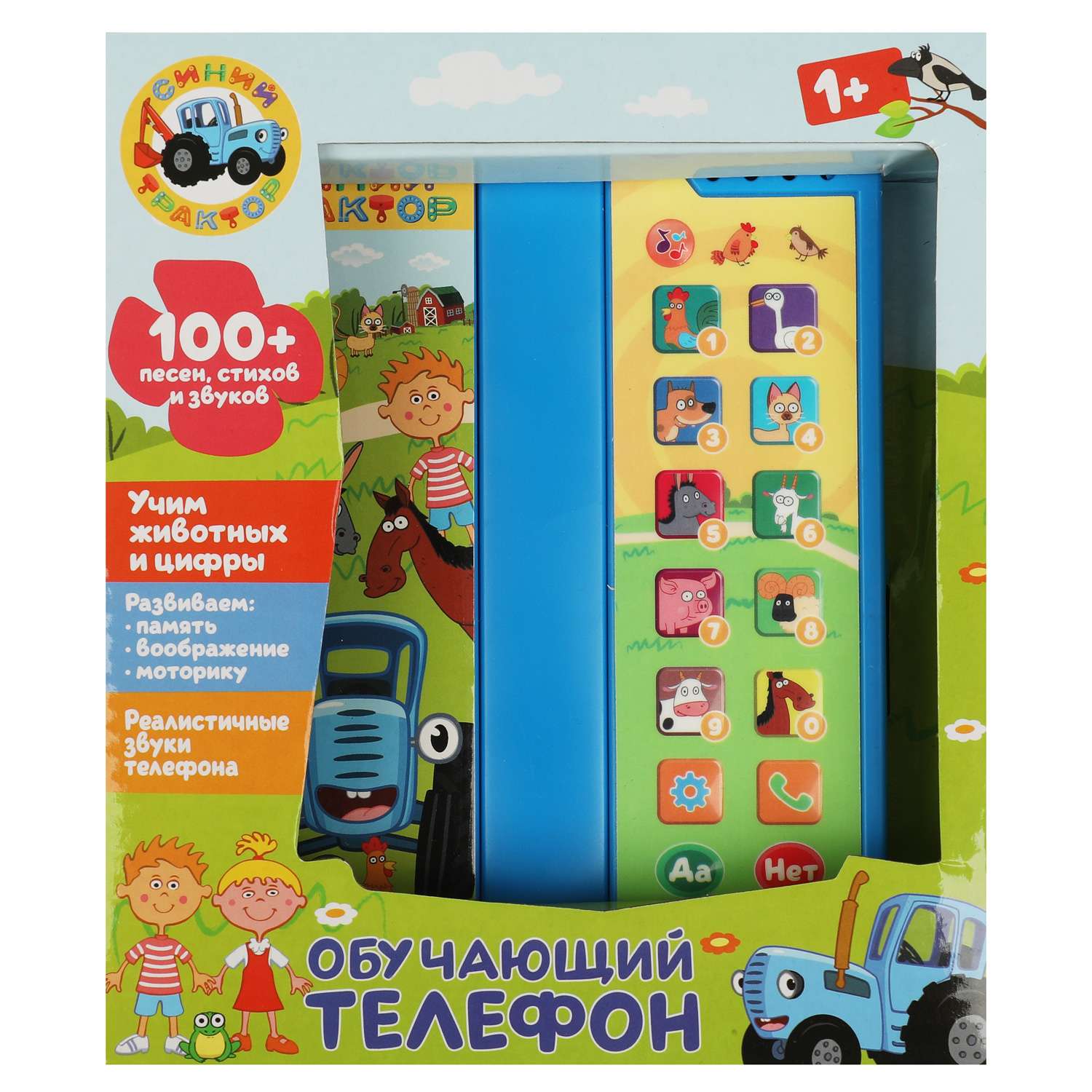 Игрушка Умка Синий трактор Телефон 356933 - фото 4