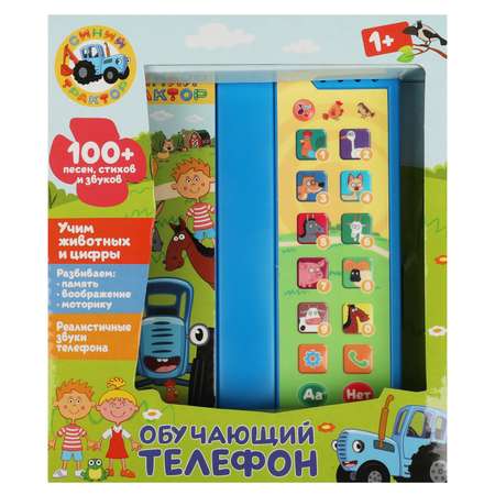 Игрушка УМка телефон