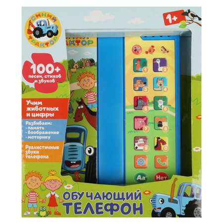 Игрушка Умка Синий трактор Телефон 356933