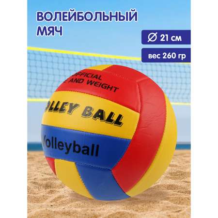 Мяч Veld Co волейбольный 21 см.