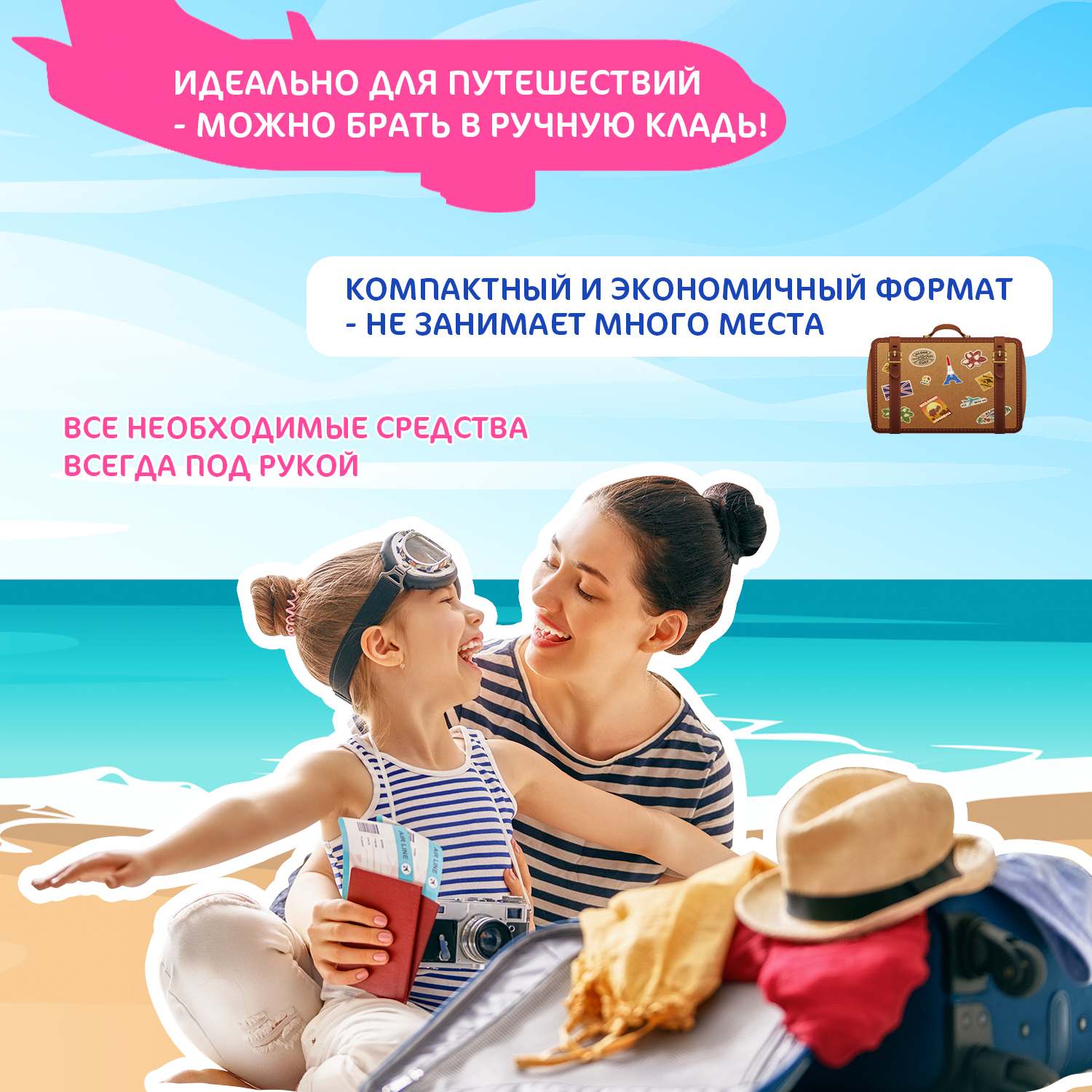 Косметический набор Солнце и луна Travel шампунь 50мл+ гель для купания 50мл+ пена для ванны 50мл+ мыло 50 мл - фото 3