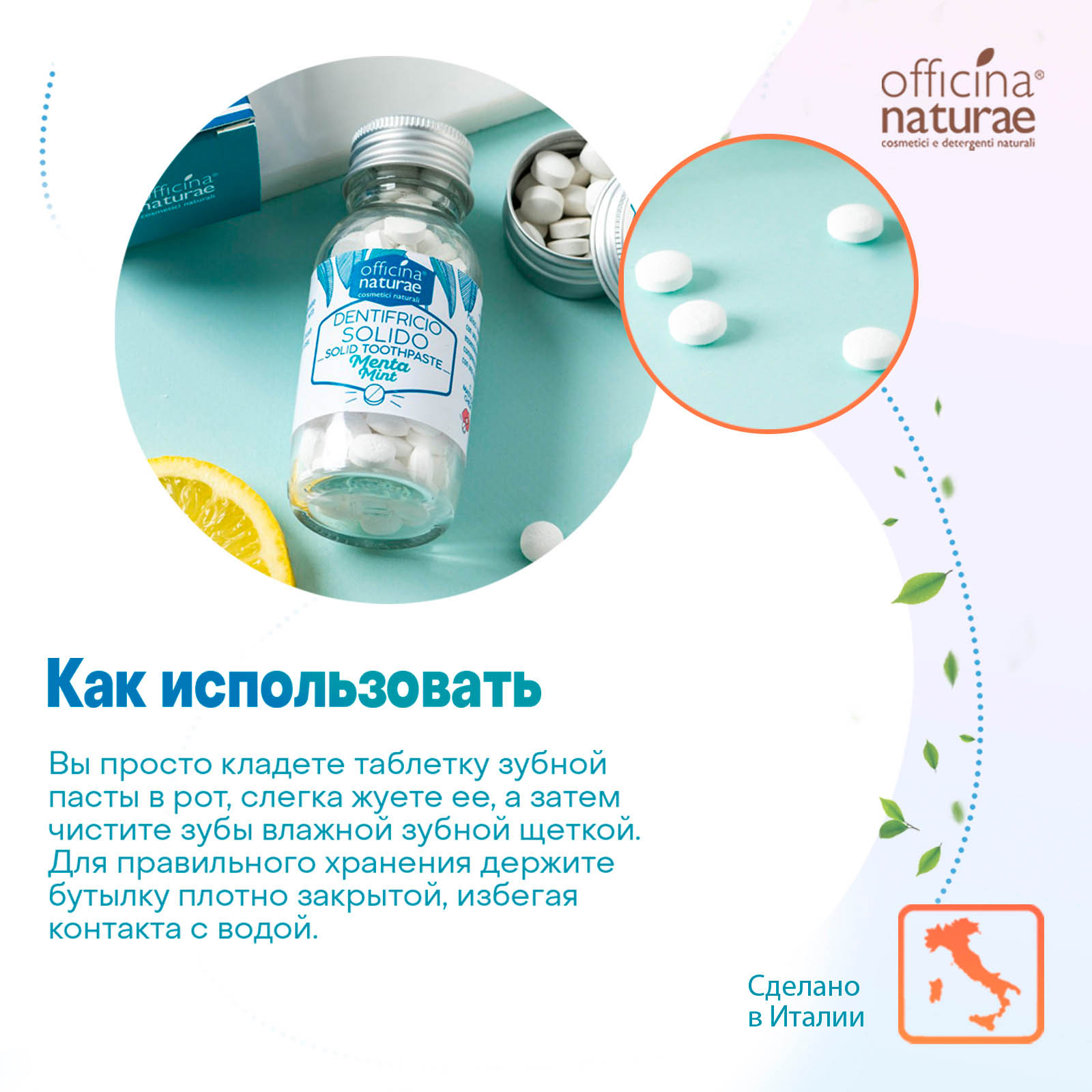 Зубная паста Officina Naturae Органическая Органическая зубная паста без фтора в форме таблеток со вкусом мяты 115 шт - фото 9