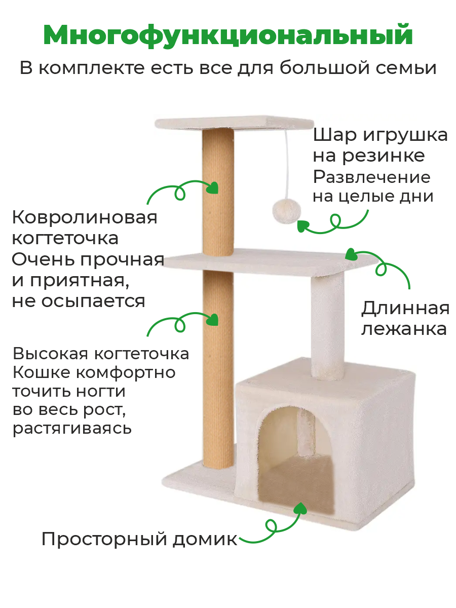 Когтеточка-домик для кошек 4в1 ZURAY бежевый - фото 4