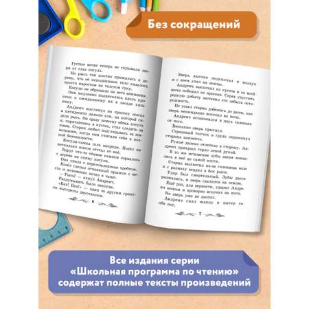 Книга Феникс Мурзук. Повесть