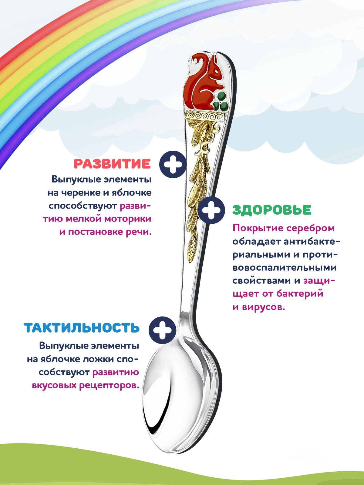 Ложка чайная Кольчугинский мельхиор Белка посеребренная с позолотой эмалированная в футляре - фото 3