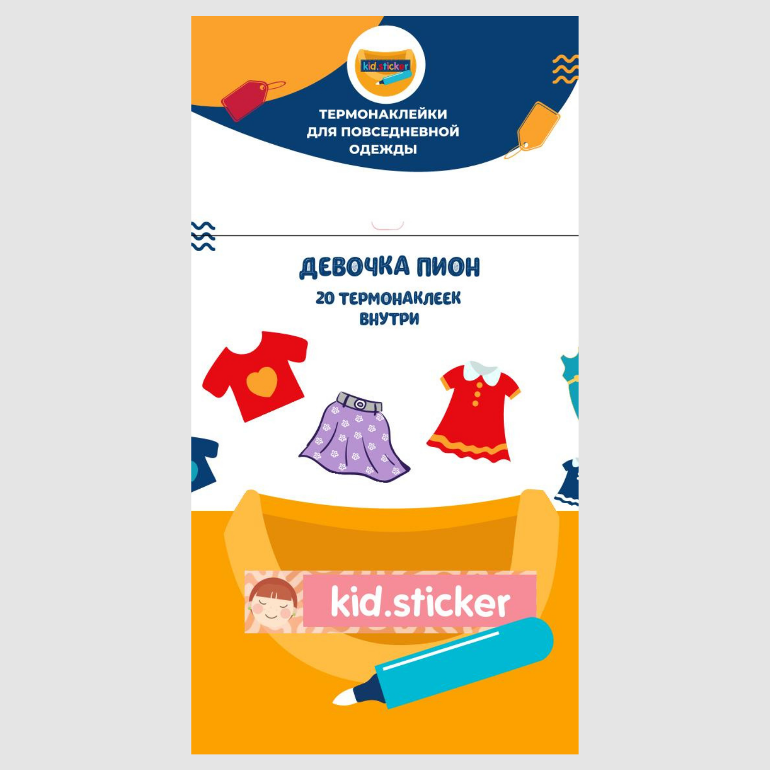 Термонаклейки KID.STICKER для маркировки повседневной одежды Девочка пион - фото 1