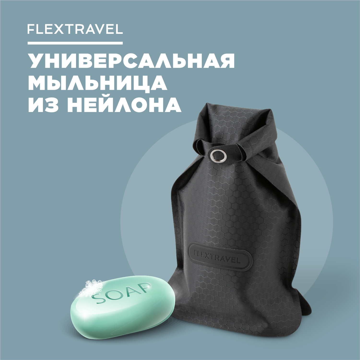 Мыльница дорожная FlexHome для путешествий и походов - фото 7