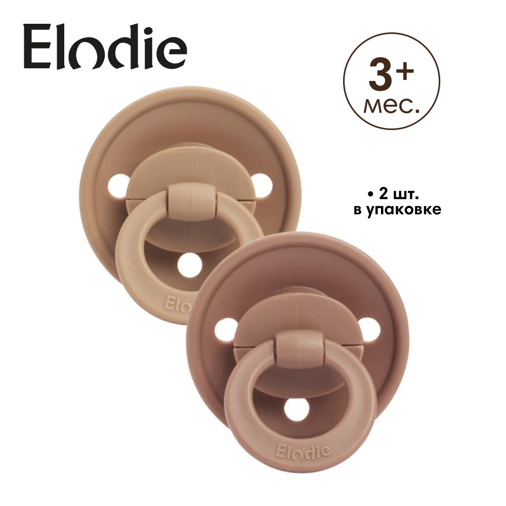 Пустышка Elodie от 3 месяцев Retro Binky Bundle латексная - Soft Terracotta - фото 1