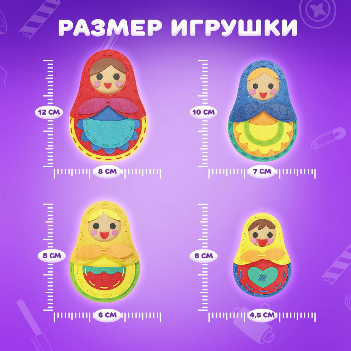 Набор для шитья Юнландия игрушек 4 штуки из фетра детский - фото 4