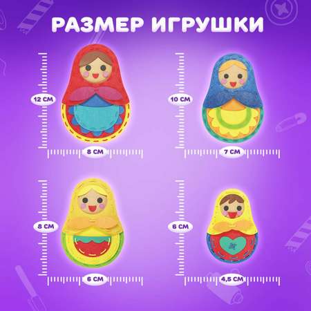 Набор для шитья Юнландия игрушек 4 штуки из фетра детский