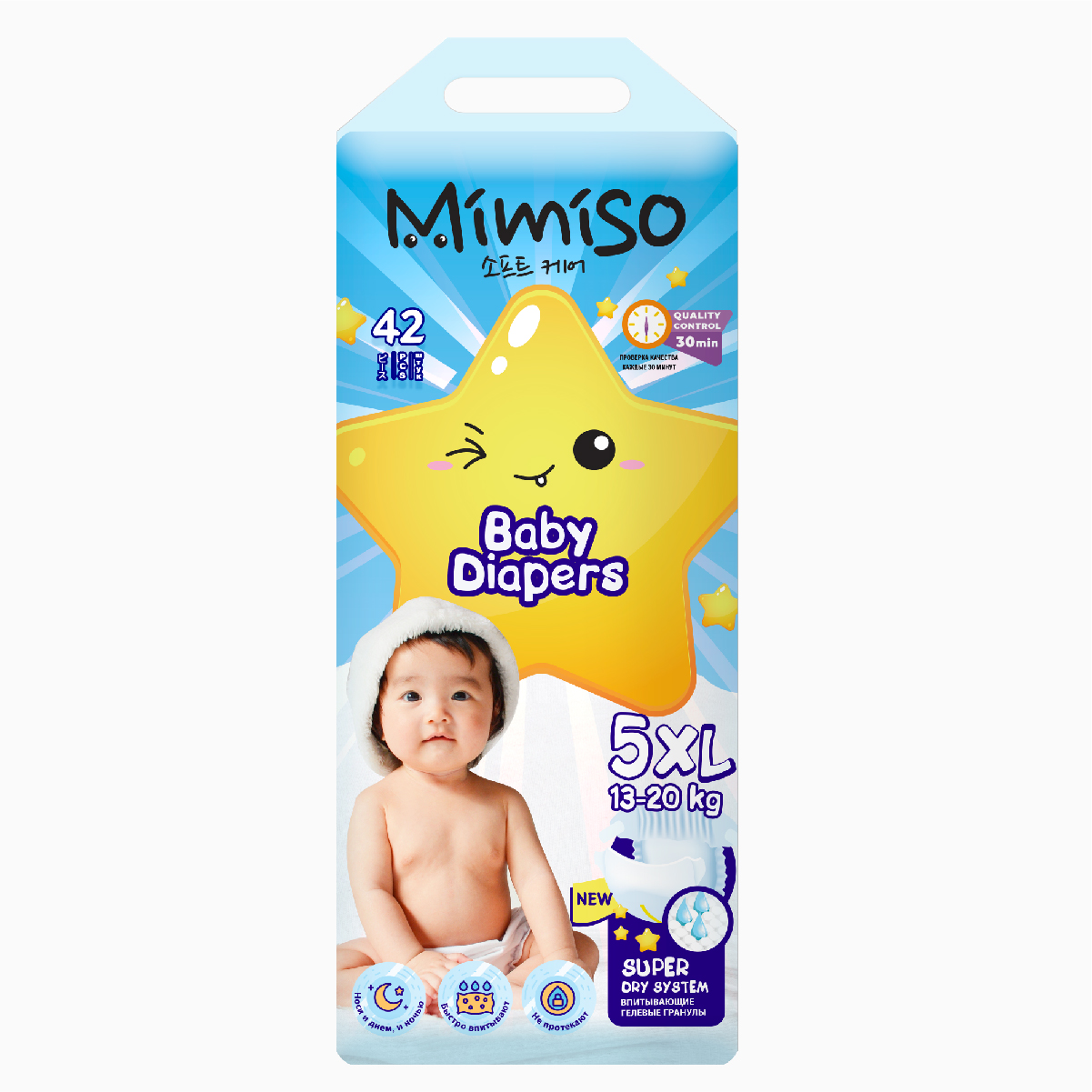 Подгузники Mimiso одноразовые для детей 5/XL 11-25 кг 42шт - фото 2