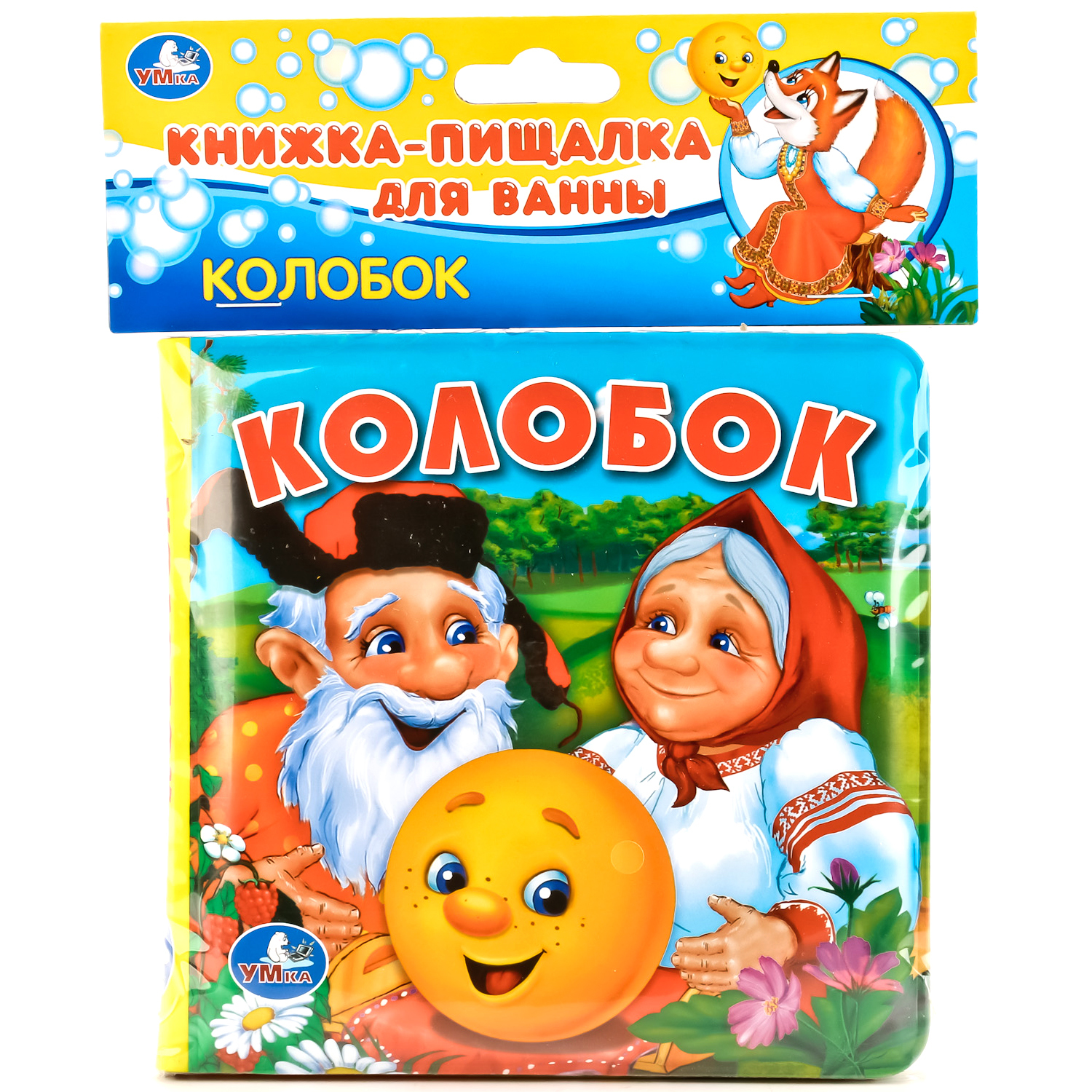 Игрушка для ванны УМка книга-пищалка Колобок - фото 1