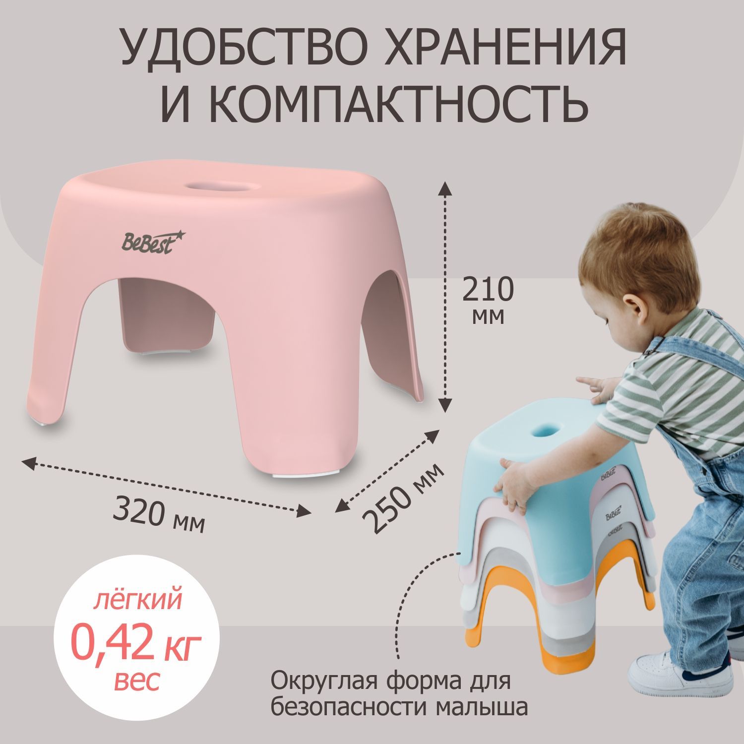 Стул детский BeBest Ideal розовый - фото 6