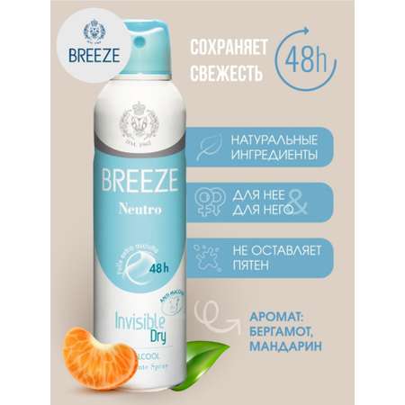 Дезодорант aэрозоль BREEZE neutro 150 мл