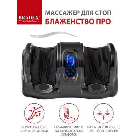 Массажер для стоп Bradex Блаженство про