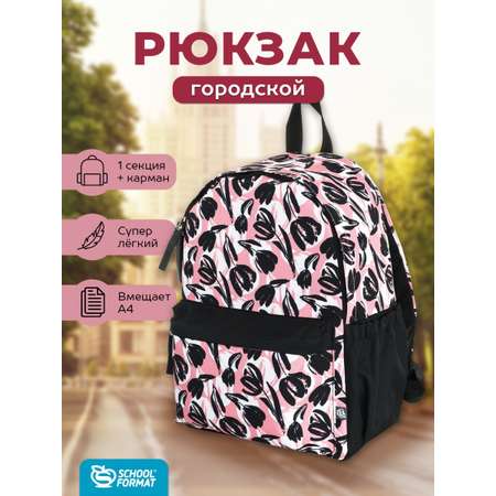 Рюкзак SCHOOLFORMAT