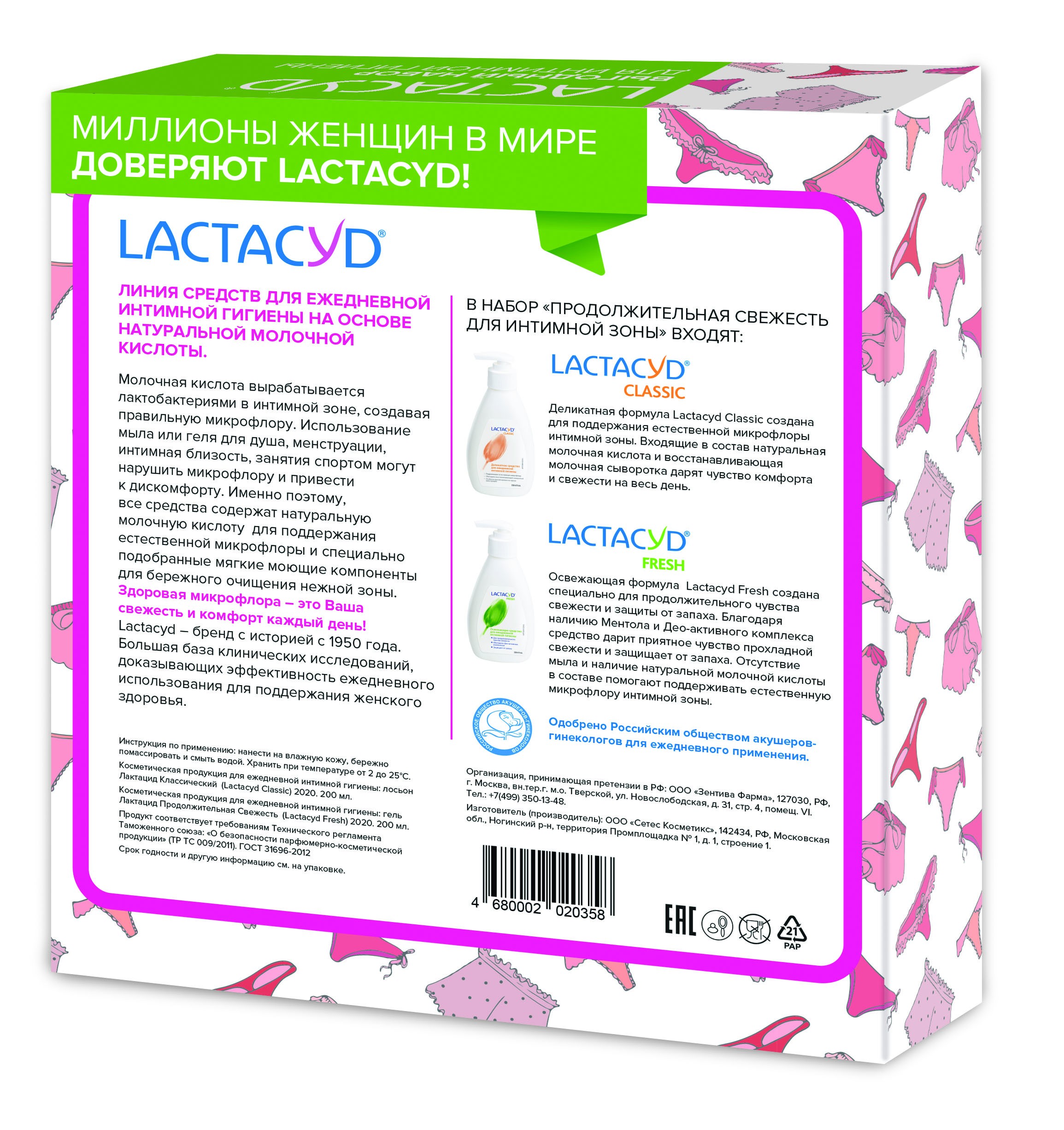 Средство для интимной гигиены Lactacyd Продолжительная Свежесть - фото 4