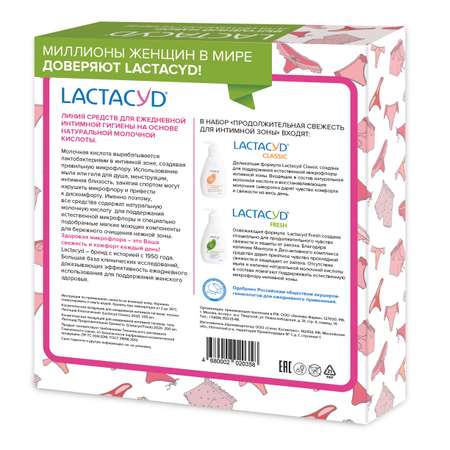 Средство для интимной гигиены Lactacyd Продолжительная Свежесть