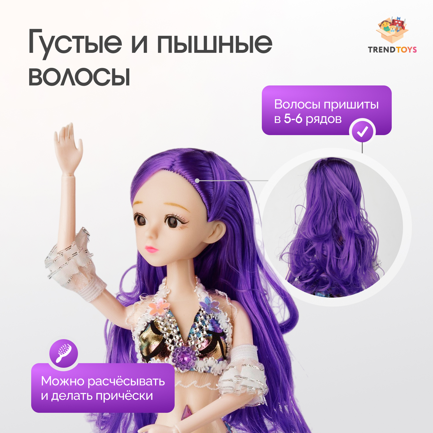 Кукла модельная TrendToys Русалка ZTN010 - фото 5