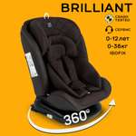 Автокресло Amarobaby Brilliant Isofix 0+/1/2/3 (0-36 кг)