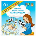 Карточки для новорожденных КУЗЯ ТУТ Набор из шести книжек - гармошек черно-белые и цветные картинки для малышей