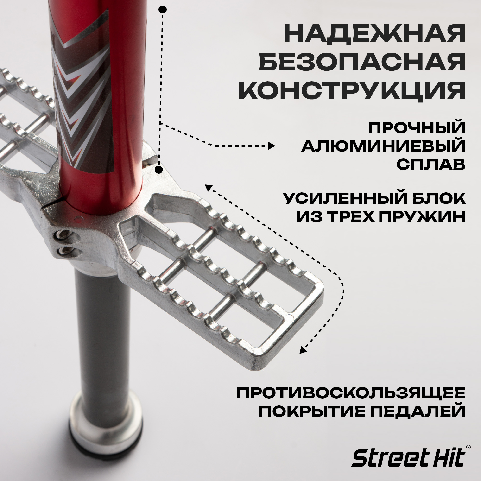 Тренажер-кузнечик Street Hit Pogo Stick PRO 50-70 кг Красный - фото 2