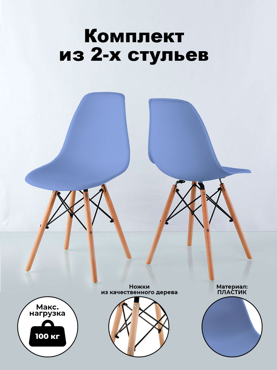 Набор стульев 2 шт SOKOLTEC HW9001-2BL - фото 1